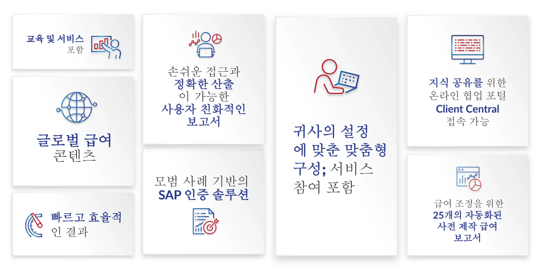 Payrecon_korean-36
