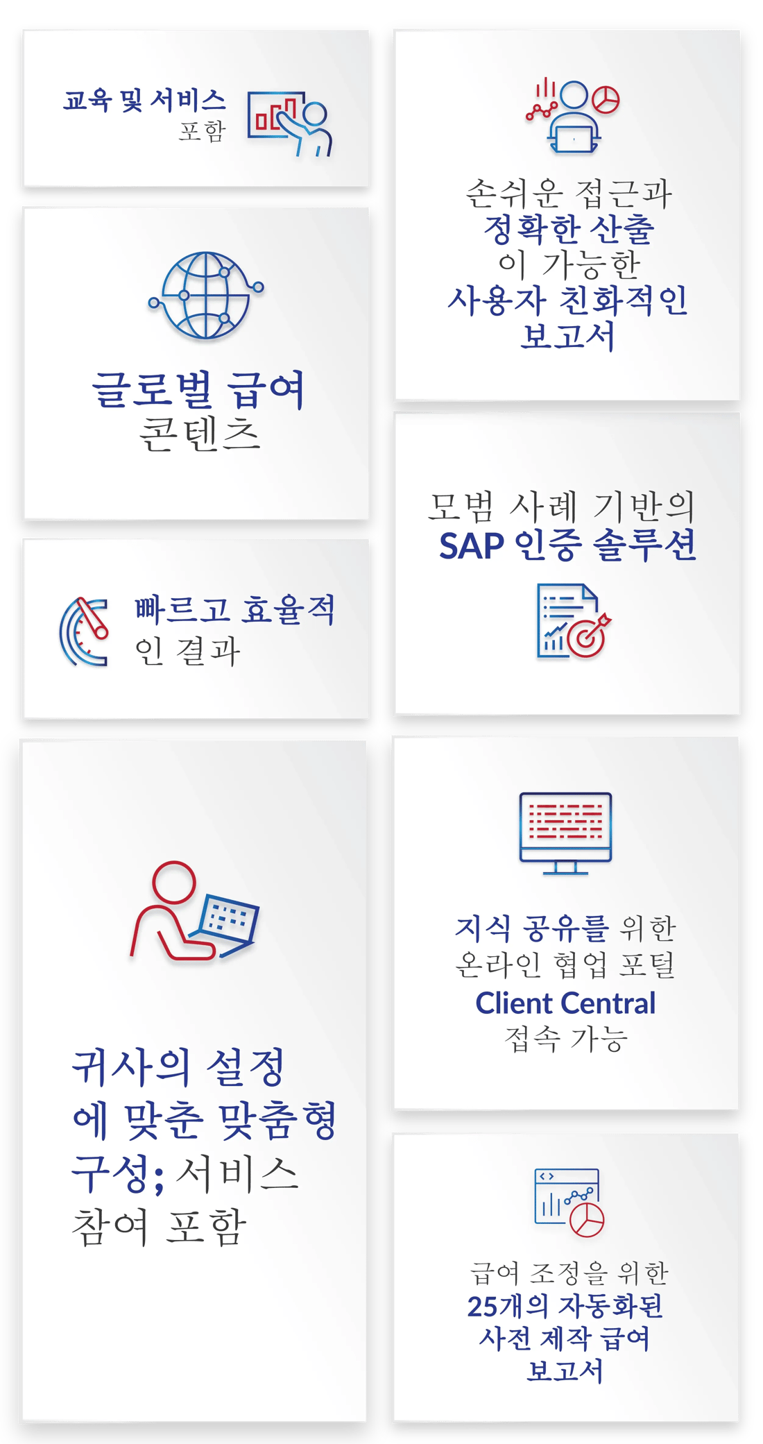 Payrecon_korean-37