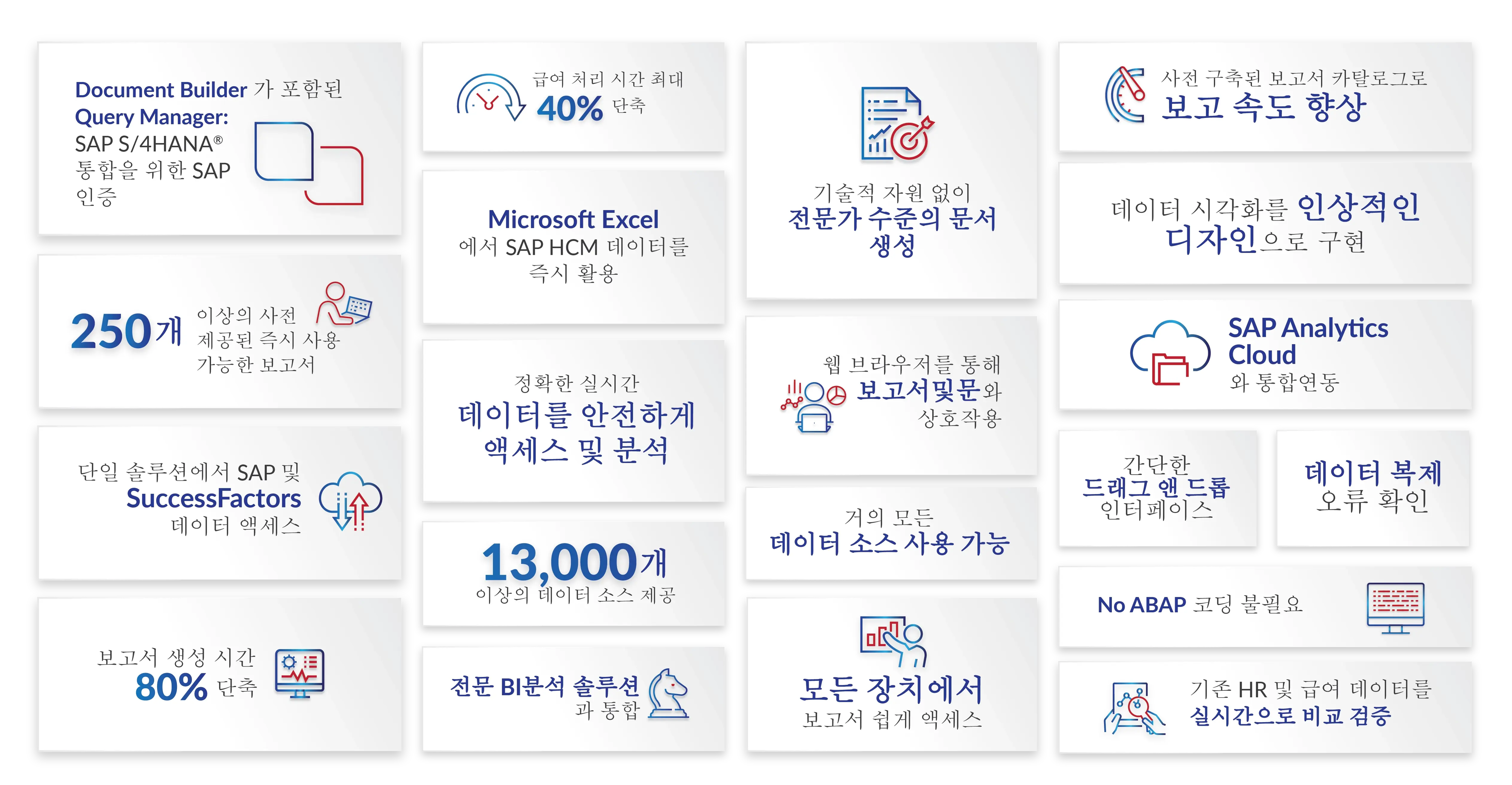 QM_Graphic_KR
