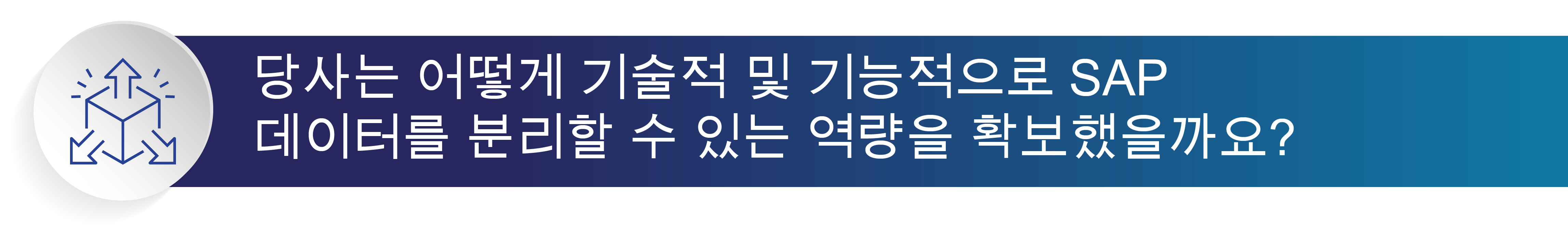 596790_KR_How_did_we_get_to_this_technical_and_functional_split-__