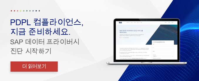 PDPL_Korean_APJ_KR_CTA