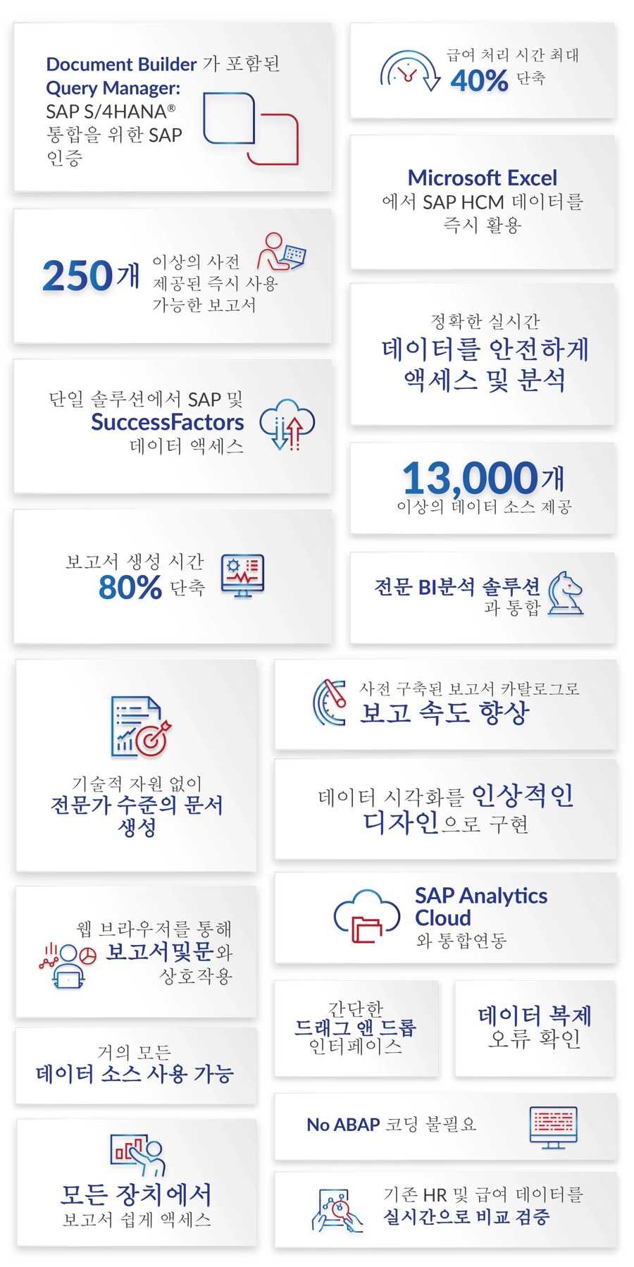 QM_Graphic_KR-mobile
